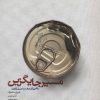 کتاب مسیر جایگزین | انتشارات خوب