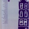 کتاب اگر آن جا خانه بود | انتشارات آرادمان
