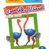 کتاب استدلال قیاسی 1 | انتشارات فنی ایران نردبان