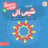 کتاب شیمی آلی (شیمی) | انتشارات قدیانی