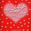 کتاب خودت را دوست بدار | انتشارات کتابسرای تندیس