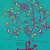 کتاب صاحب دل | انتشارات سوره مهر