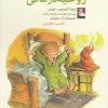 کتاب روحیه درمانی | انتشارات مهراندیش