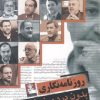 کتاب روزنامه نگاری بدون درد و خونریزی | انتشارات مهراندیش