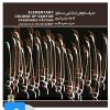 کتاب آلبوم موسیقی ردیف دوره ی ابتدایی سنتور | انتشارات موسسه فرهنگی و هنری ماهور
