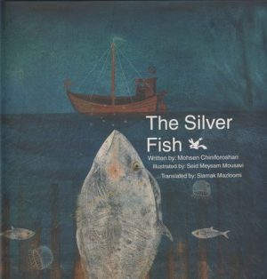 کتاب The Silver Fish | انتشارات کانون پرورش فکری کودکان و نوجوانان