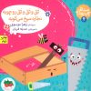 کتاب تق و تق و تق رو چوبه نجاره میخ می کوبه | انتشارات افق