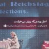 کتاب اتاق روشنی که روزش می خوانند | انتشارات بیدگل