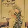 کتاب غزال | انتشارات روشنگران و مطالعات زنان