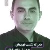 کتاب جایی که شکست خورده ای،به دنبال شادی نباش | انتشارات نسل نواندیش