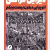 کتاب دیزاین کراسی | انتشارات نقد فرهنگ