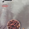 کتاب کنار | انتشارات فصل پنجم