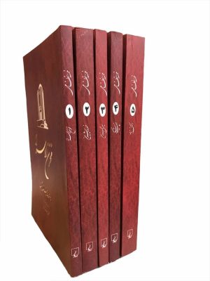 کتاب خمسه نظامی(۵ جلدی) | انتشارات ققنوس