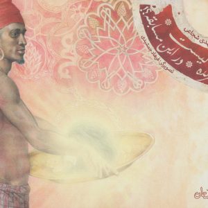 کتاب برنده کیست در این مسابقه؟ | انتشارات نیستان