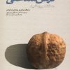 کتاب درمان شناختی | انتشارات دانژه