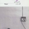 کتاب اتاق 221 | انتشارات نیماژ