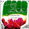 کتاب خاطرات بچه های انقلاب 1 | انتشارات کانون پرورش فکری کودکان و نوجوانان