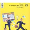 کتاب شش عادت مهندسان فروش | انتشارات ادیبان روز