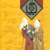 کتاب کیمیا 8 | انتشارات روزنه