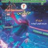 کتاب جنگ سار 2 | انتشارات هوپا