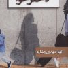 کتاب چهارمین دختر حوا | انتشارات شادان