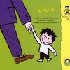 کتاب بابای من ! | انتشارات نوشته