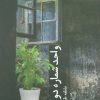 کتاب واحد شماره دو! | انتشارات نیستان