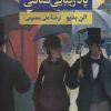 کتاب کتابچه پاد زیبایی شناسی | انتشارات نگاه