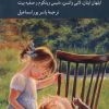 کتاب روان شناسی اخلاقی کنجکاوی | انتشارات کرگدن