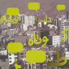 کتاب داستان های کوتاه طنز | انتشارات سوره مهر