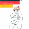 کتاب طلاق | انتشارات قطره