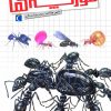 کتاب مورچه‌ها | انتشارات محراب قلم