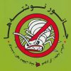 کتاب جانور نوشته ها | انتشارات دیبایه