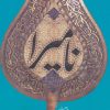 کتاب نامیرا | انتشارات نیستان