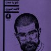 کتاب آنارشیست | انتشارات یکشنبه
