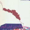 کتاب یک روز ارس گردم | انتشارات افراز
