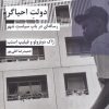 کتاب دولت احیاگر | انتشارات شیرازه