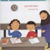 کتاب کلاس اولی،آسان بنویس 4 | انتشارات خانه ادبیات