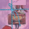 کتاب بانوی قصه | انتشارات سخن