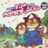 کتاب من و داداش کوچولویم | انتشارات فنی ایران نردبان