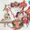 کتاب بچه ی سر راهی | انتشارات سوره مهر