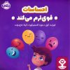 کتاب احساسات قوی ترم می کند | انتشارات پرتقال