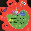 کتاب پنج تا انگشت بودند که… مراسم | انتشارات پیدایش