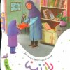 کتاب راز نینا | انتشارات به نشر