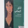 کتاب اتاق آلمانی | انتشارات کتابسرای میردشتی