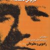 کتاب ناگفته هایی از کارلوس کاستاندا | انتشارات مهاجر