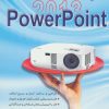 کتاب کلید پاور پوینت 2013 | انتشارات کلید آموزش