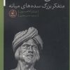 کتاب کندی | انتشارات نقد فرهنگ