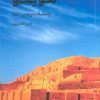 کتاب هوتلو | انتشارات سروش