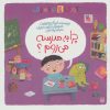 کتاب چرا به مدرسه می روم؟ | انتشارات پیدایش